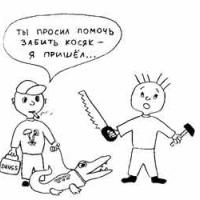 Квазитождество